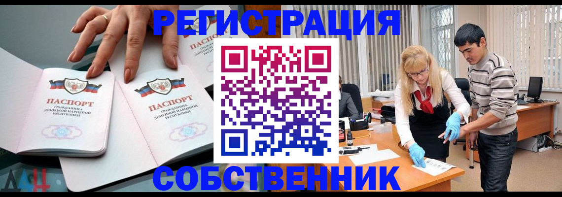 временная регистрация купить в Алексеевке